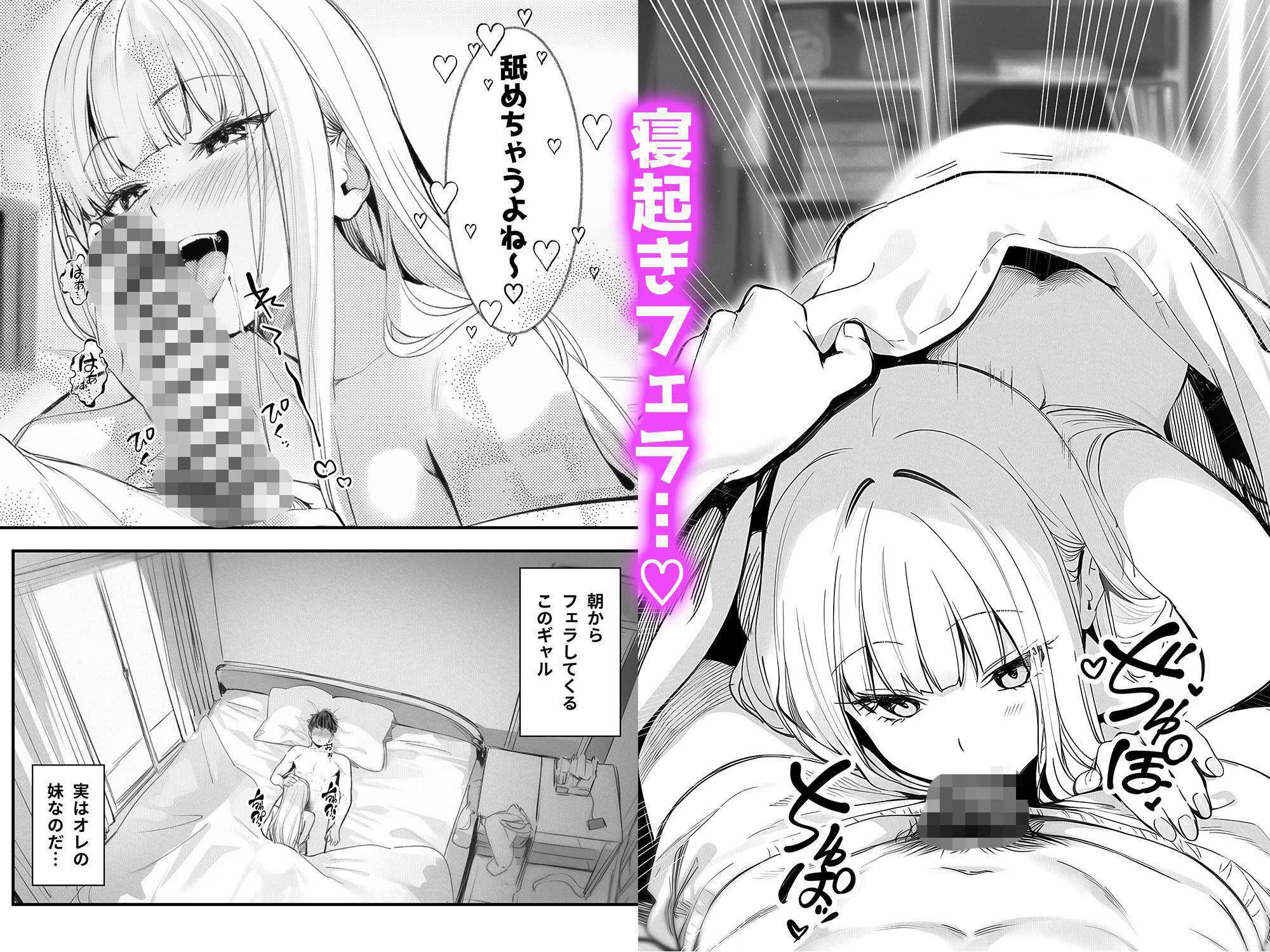 サンプル画像4:妹、ヤンデレ、射精管理。―――好きって言えたらイかせてあげる（ハート）―――(だぶるクリっく) [d_703772]