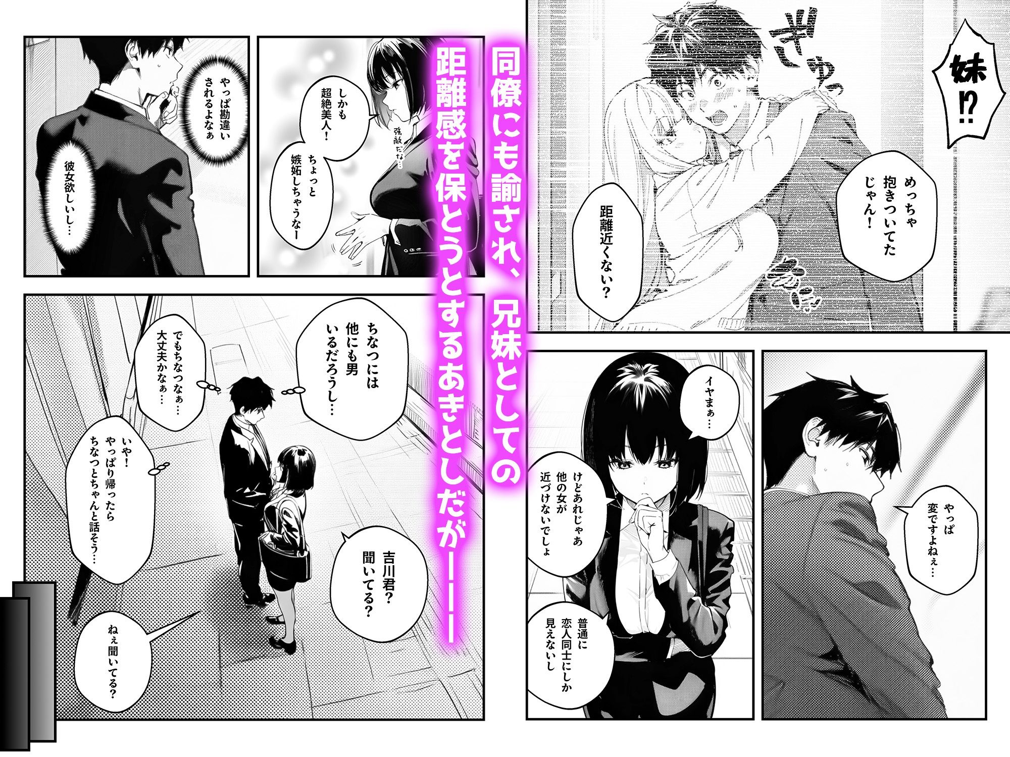 サンプル画像5:妹、ヤンデレ、射精管理。―――好きって言えたらイかせてあげる（ハート）―――(だぶるクリっく) [d_703772]