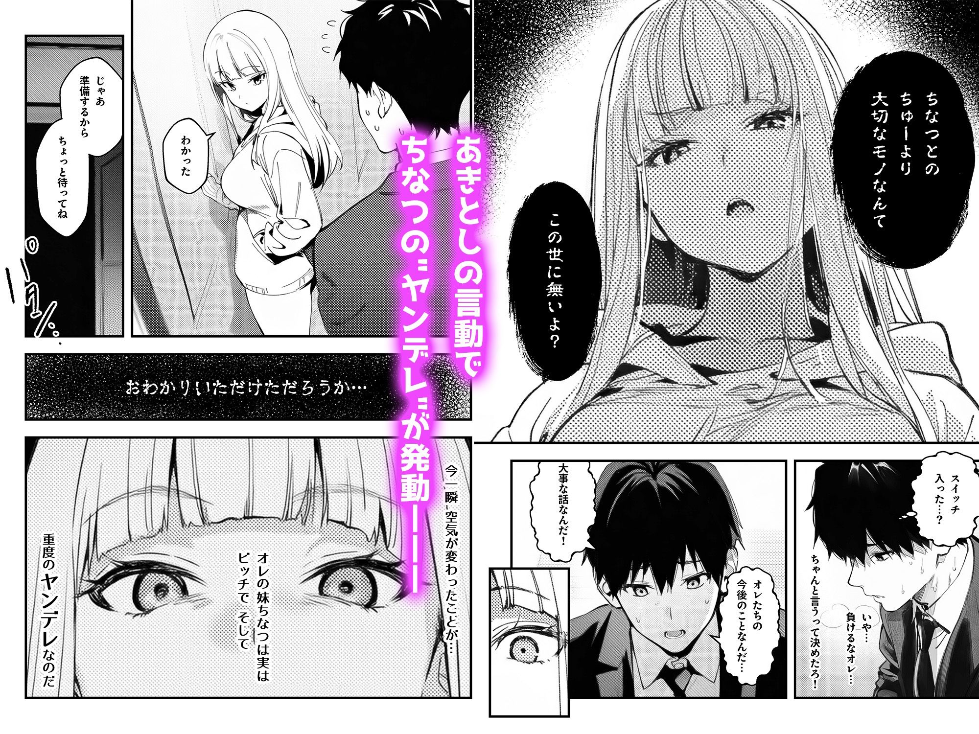 サンプル画像6:妹、ヤンデレ、射精管理。―――好きって言えたらイかせてあげる（ハート）―――(だぶるクリっく) [d_703772]