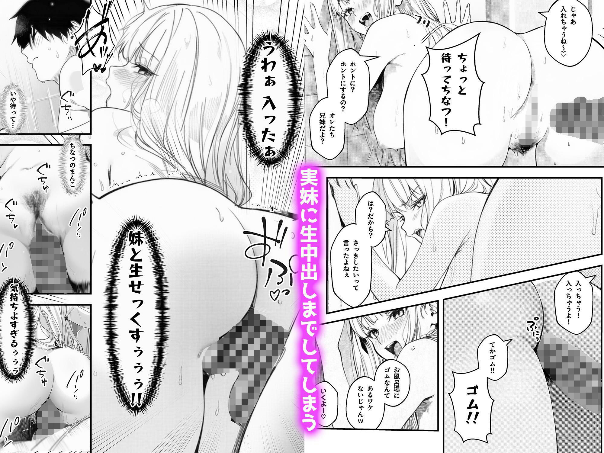 妹、ヤンデレ、射精管理。―――好きって言えたらイかせてあげる（ハート）――― 画像9