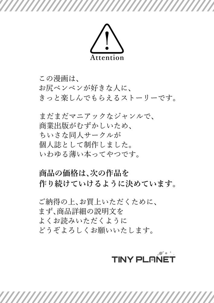 サンプル画像2:注目されたいお年ごろ！(たいにぃプラネット) [d_703774]