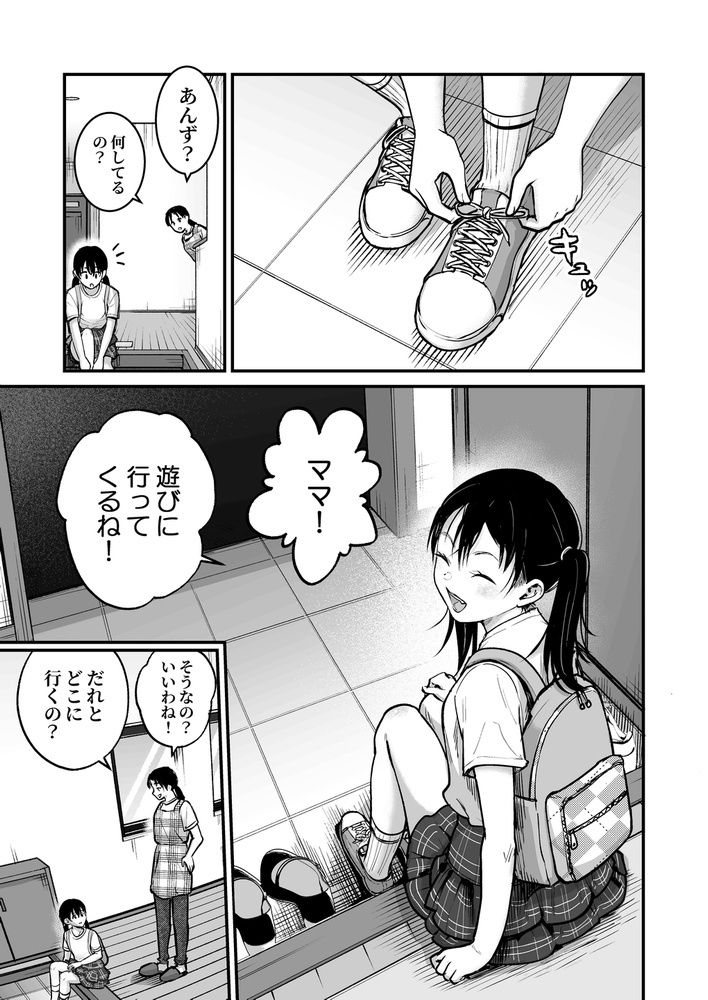 【無料エロ漫画】注目されたいお年ごろ!(たいにぃプラネット) d_703774