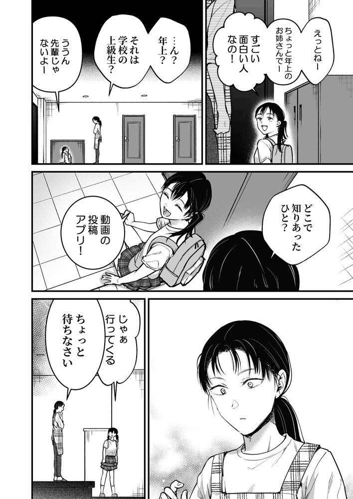 【無料エロ漫画】注目されたいお年ごろ!(たいにぃプラネット) d_703774