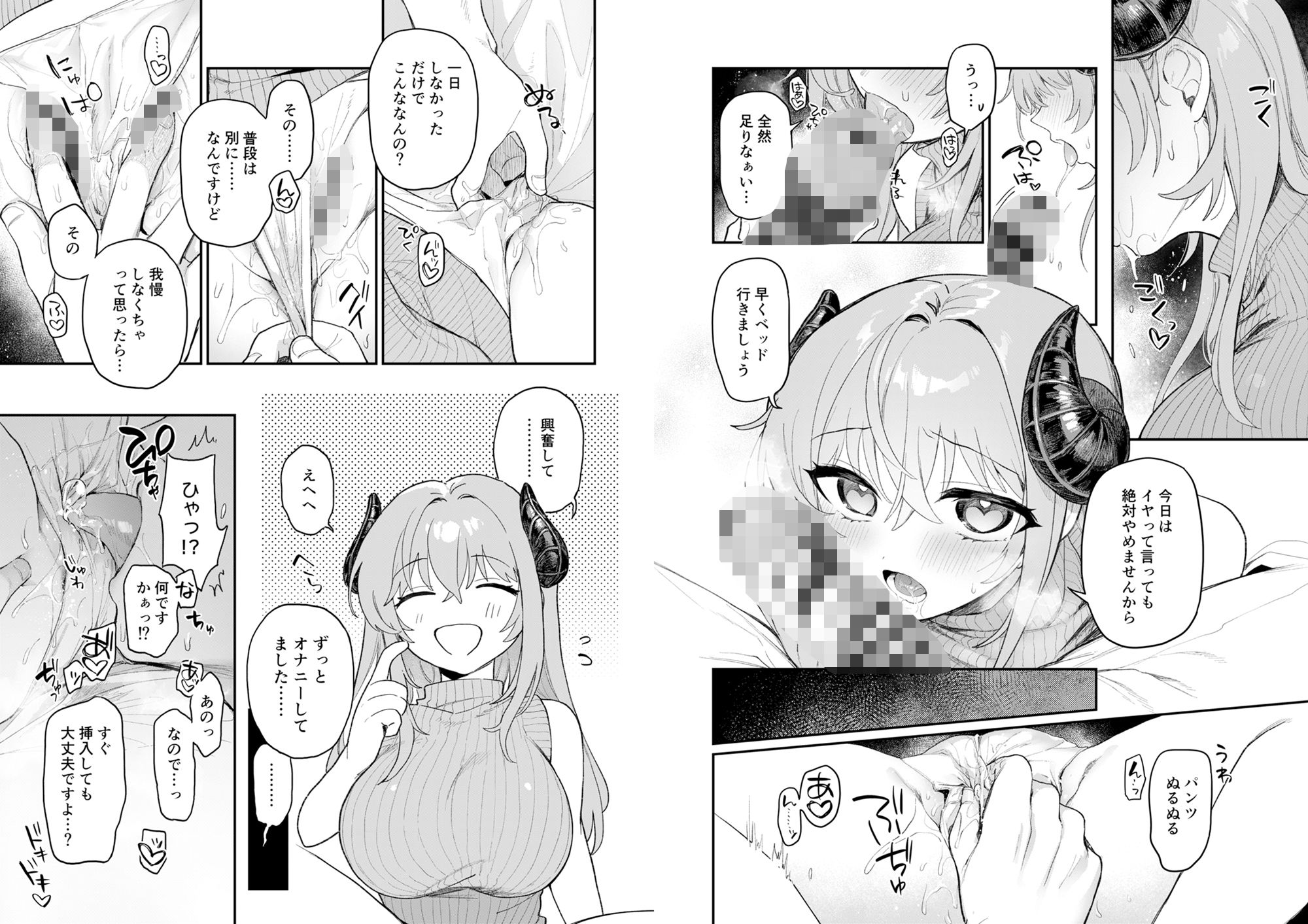 サンプル画像4:実録！押し掛けサキュバスさん(nature.) [d_703790]