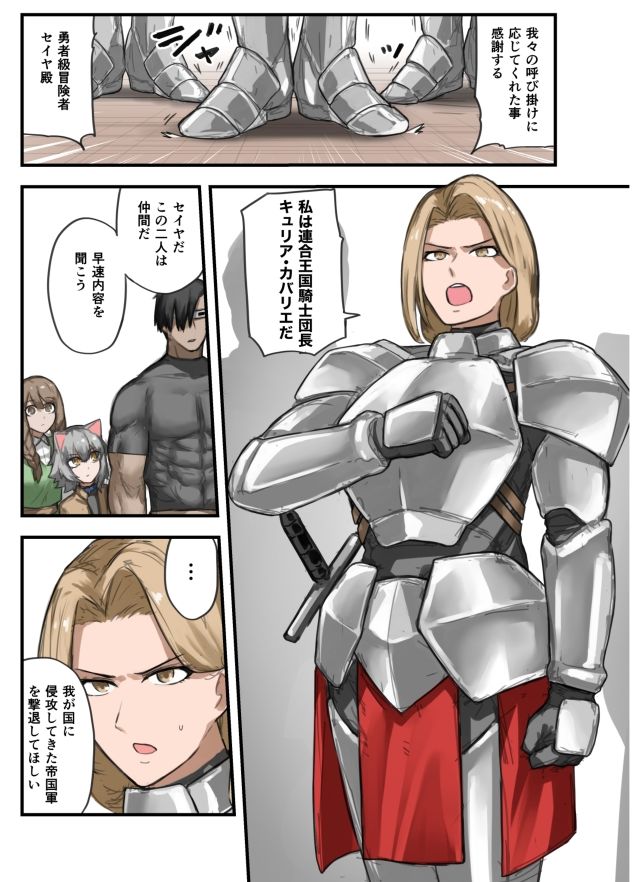 サンプル画像1:勇者の一週間  騎士団長編(すけいら) [d_703797]