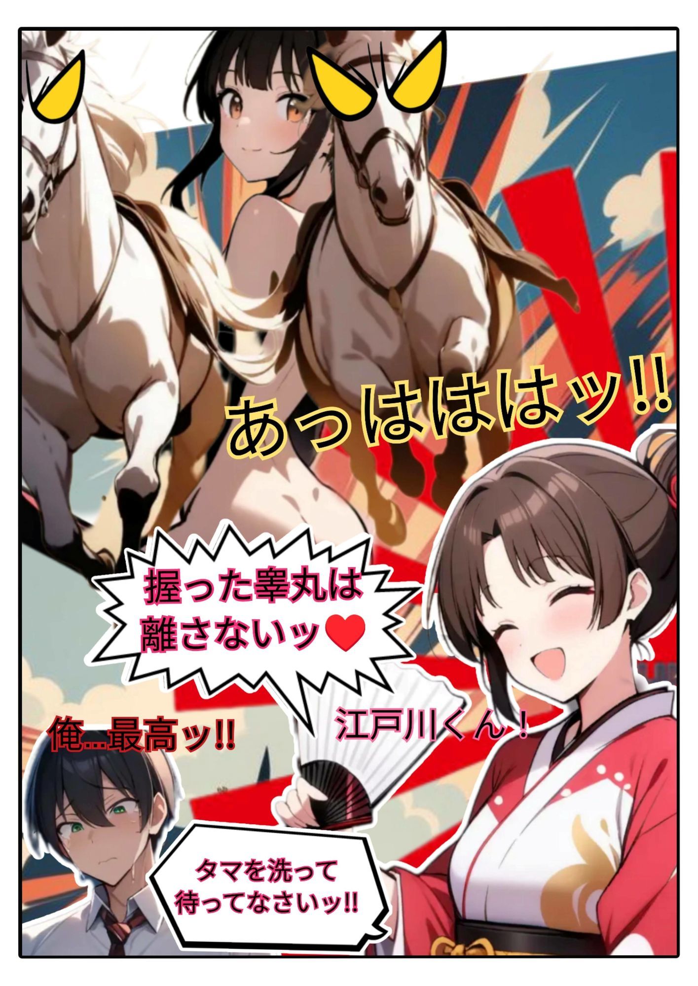 もっこり探偵『江戸川ホームズ』第一話「さくら咲く」 画像4