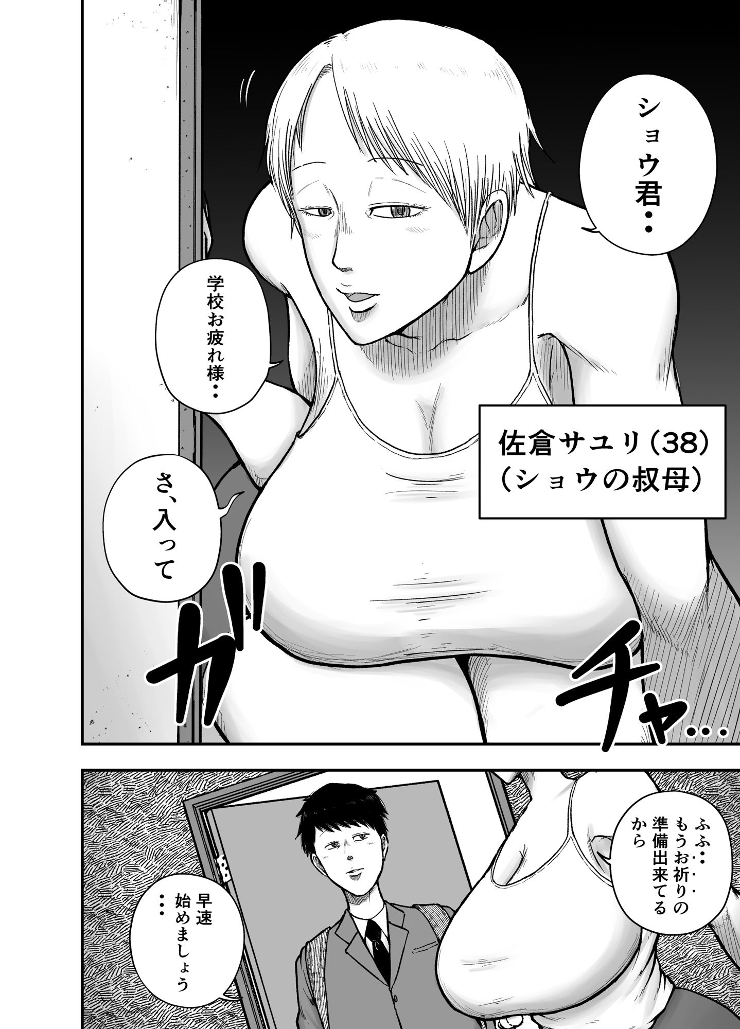 サンプル画像1:教祖S(笑顔のいちごドラゴン) [d_703811]