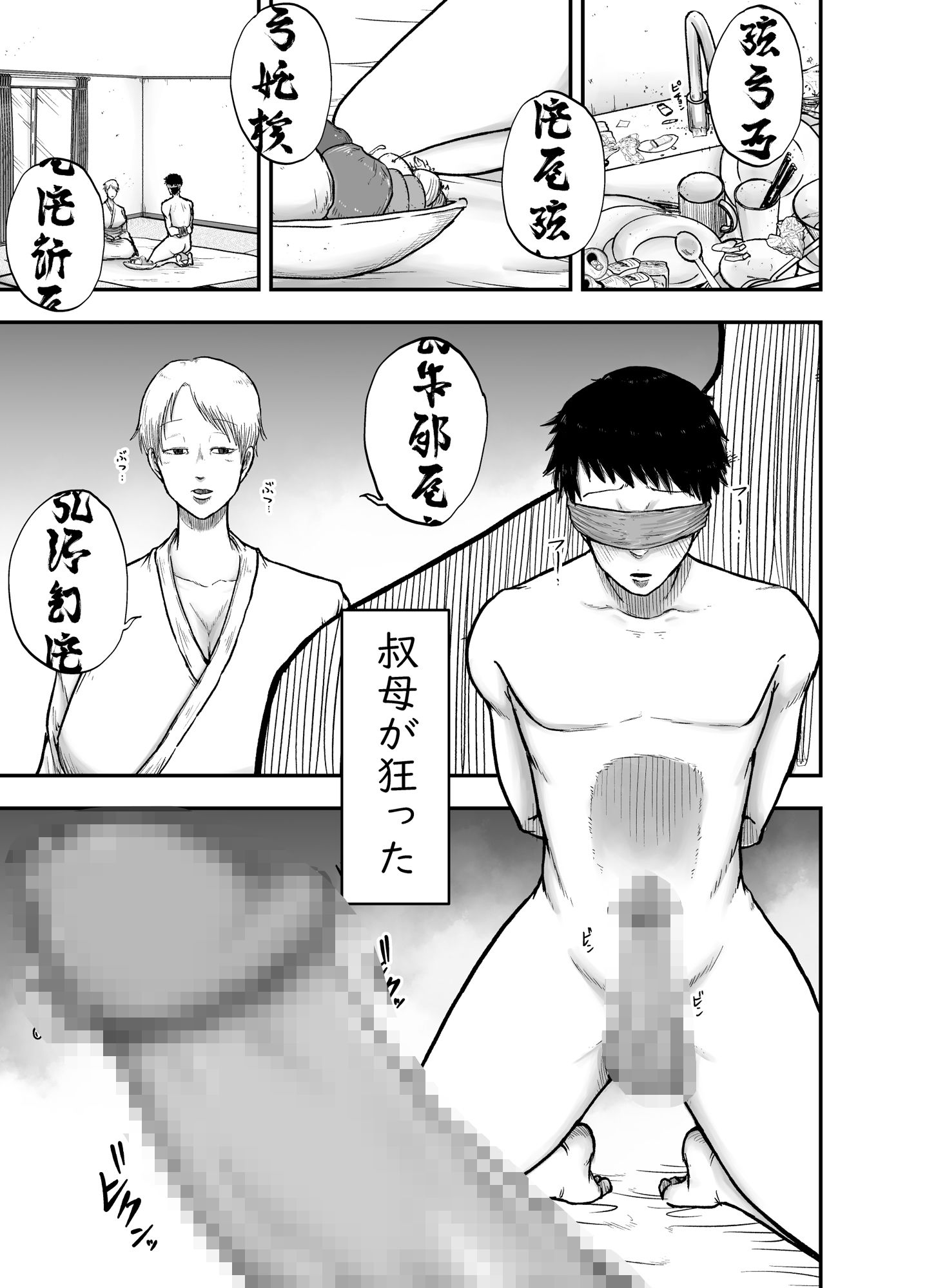 サンプル画像2:教祖S(笑顔のいちごドラゴン) [d_703811]