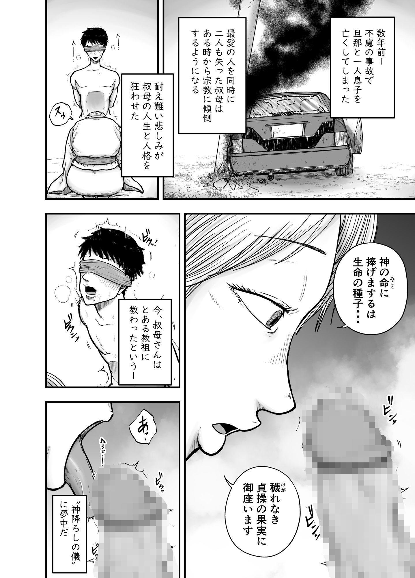 サンプル画像3:教祖S(笑顔のいちごドラゴン) [d_703811]