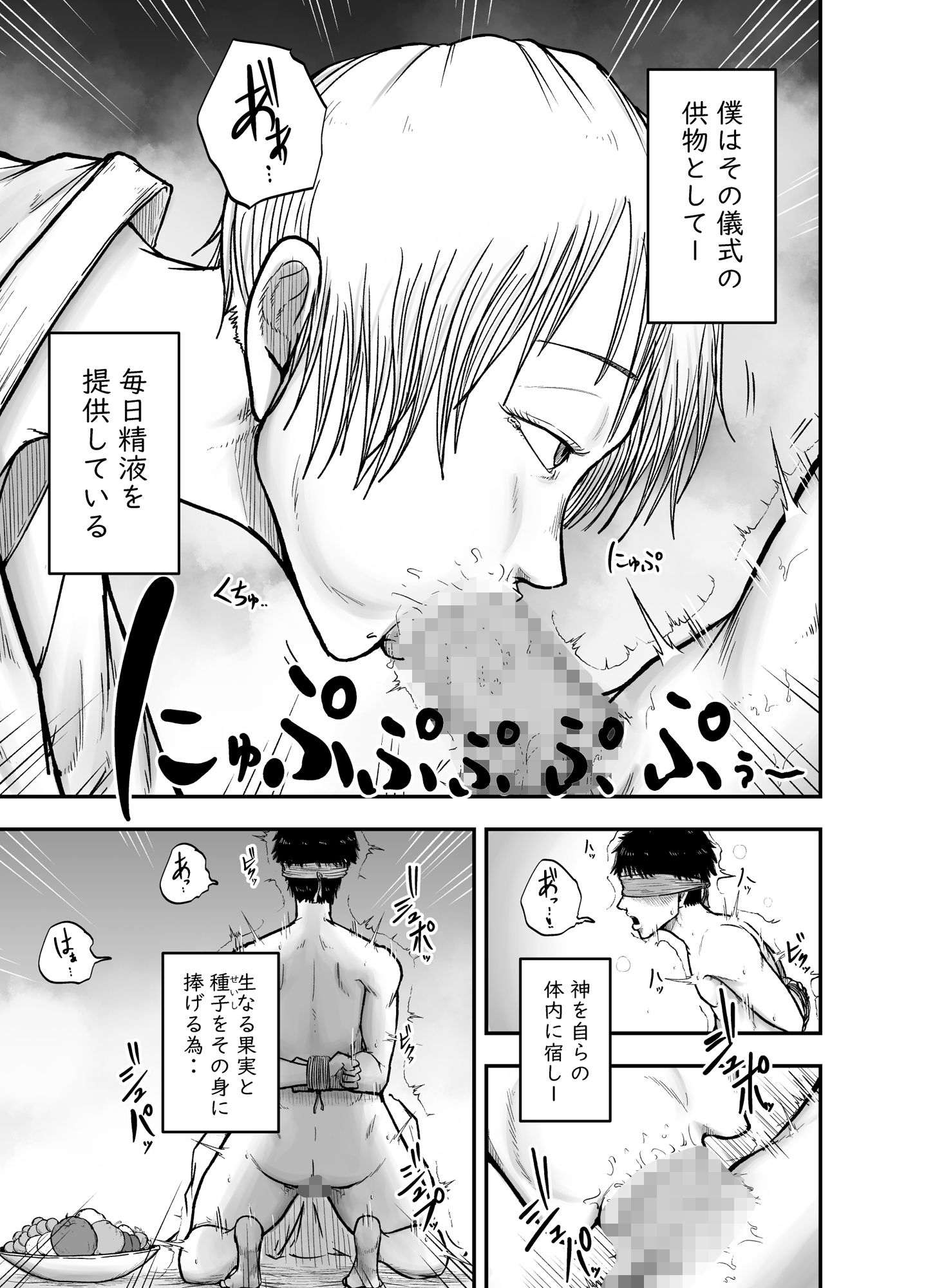 サンプル画像4:教祖S(笑顔のいちごドラゴン) [d_703811]