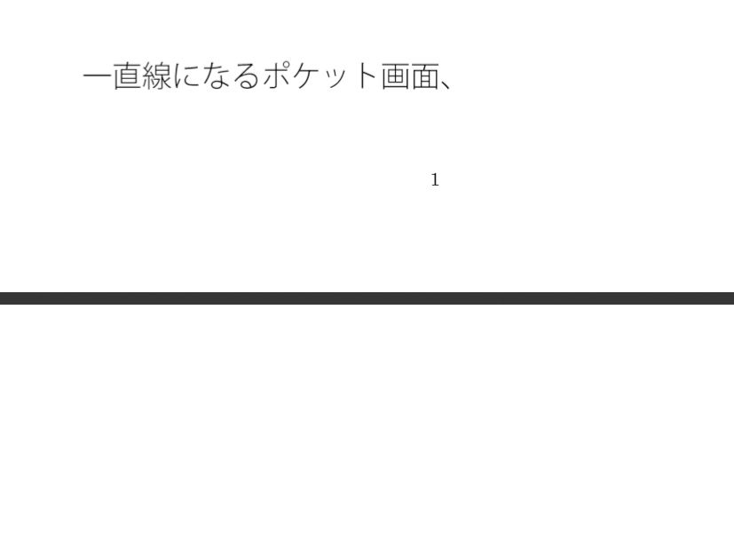 俯瞰してみた主観のアンテナ  晴天の中の偏り  ちょっと前に外で客観視 画像1