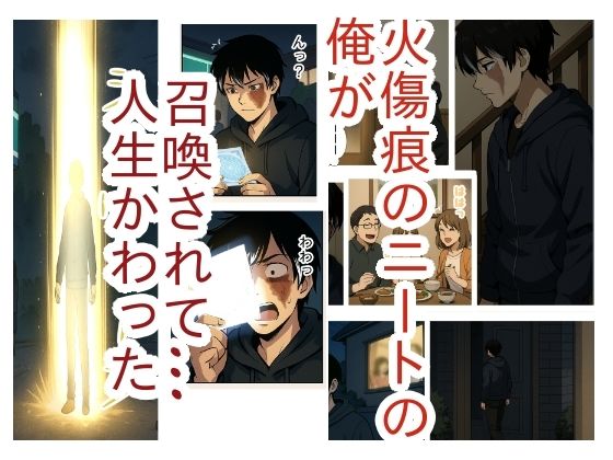 僕は繁殖用に異世界に召喚されたらしい1〜3まとめ 画像2