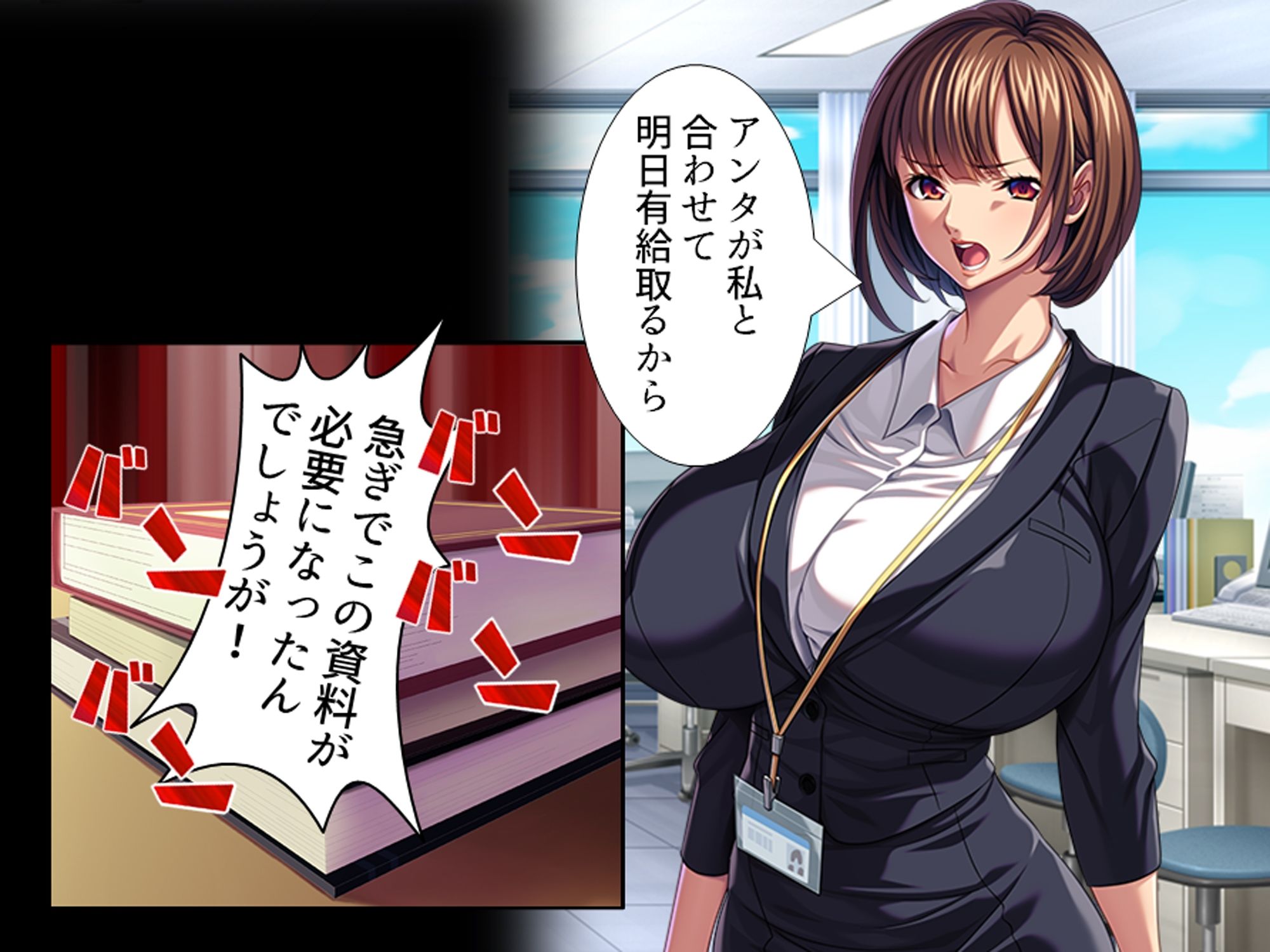 休暇先でパワハラ爆乳上司を躾けてやった！ 1巻 画像1