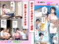 妻が毒オジにふたたび媚薬を盛られた件