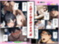 妻が毒オジにふたたび媚薬を盛られた件
