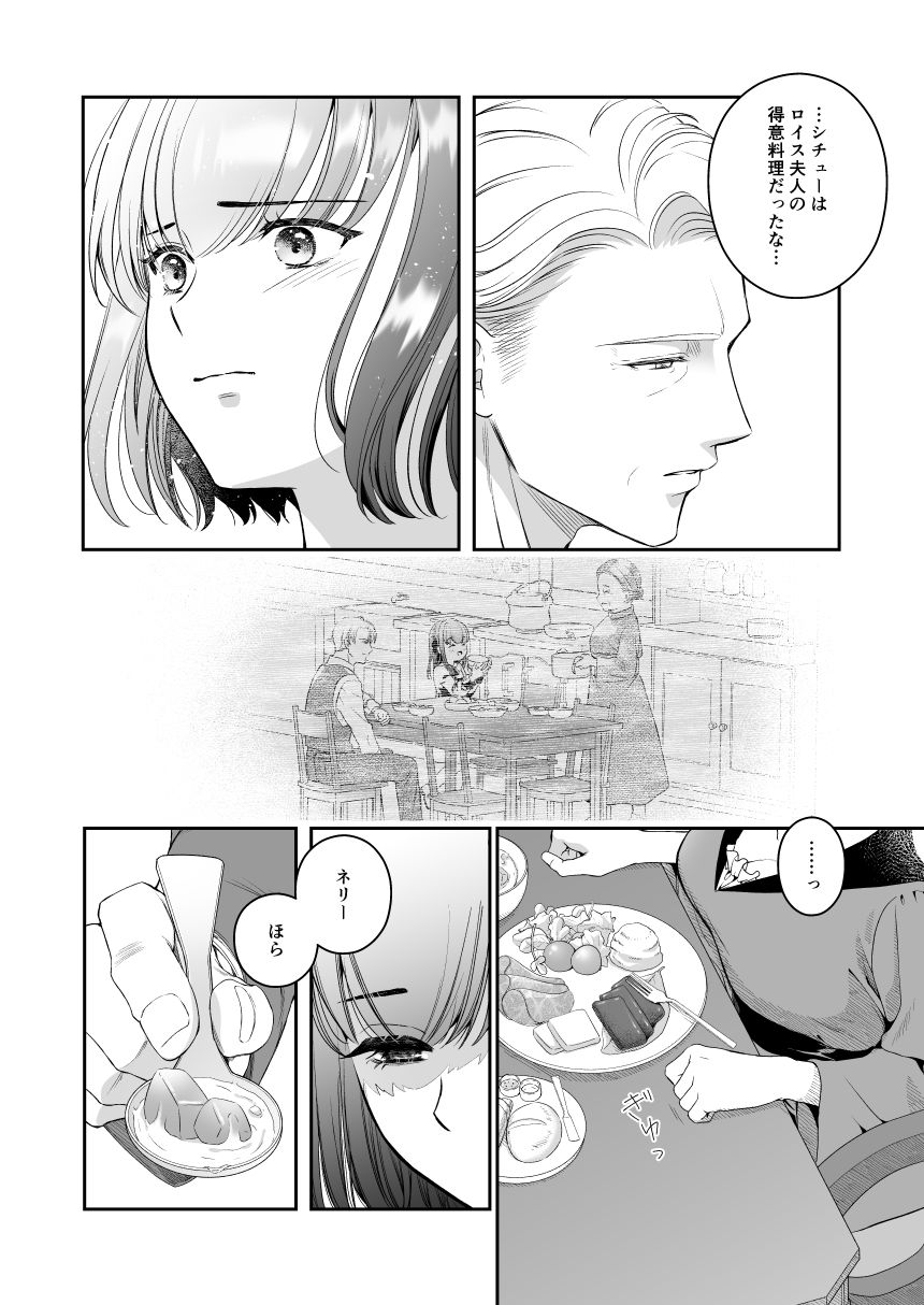 王子殿下の閨係【3】 無料画像3