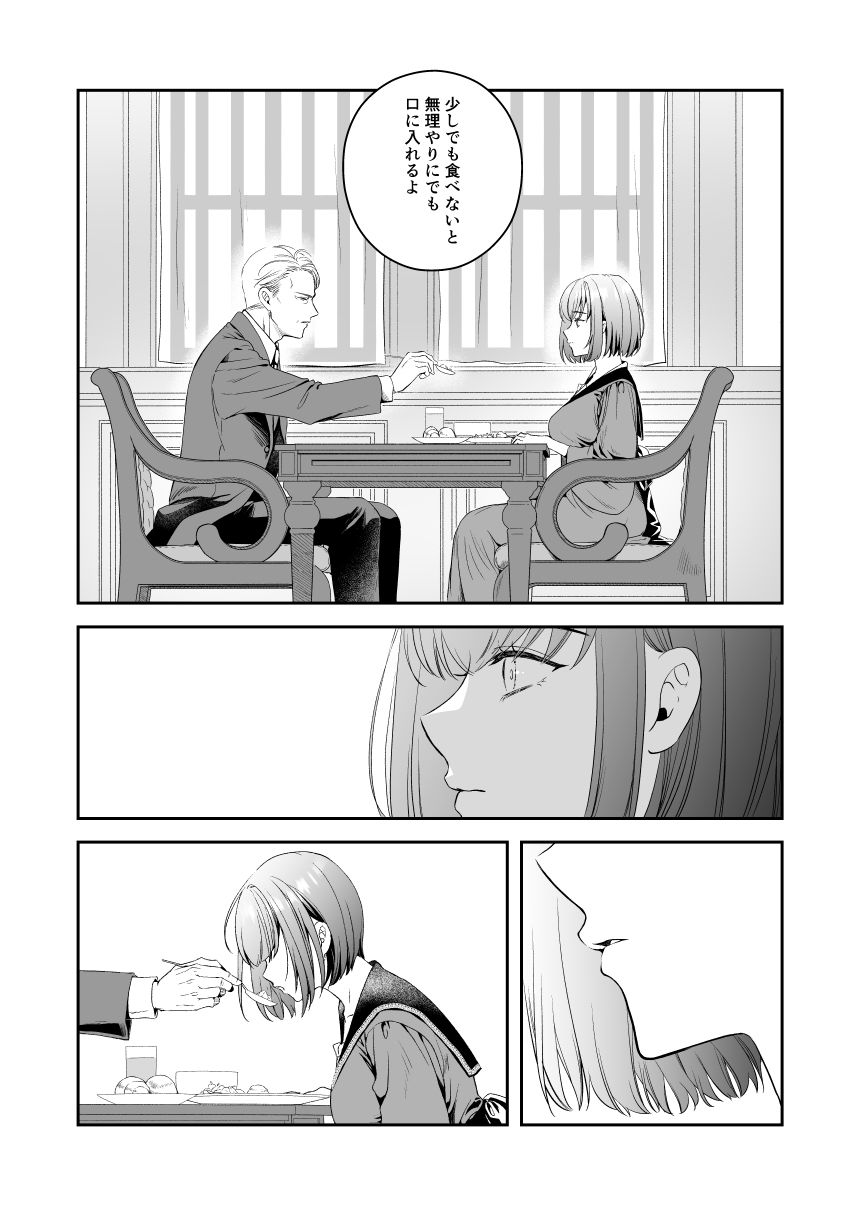 王子殿下の閨係【3】 無料画像4