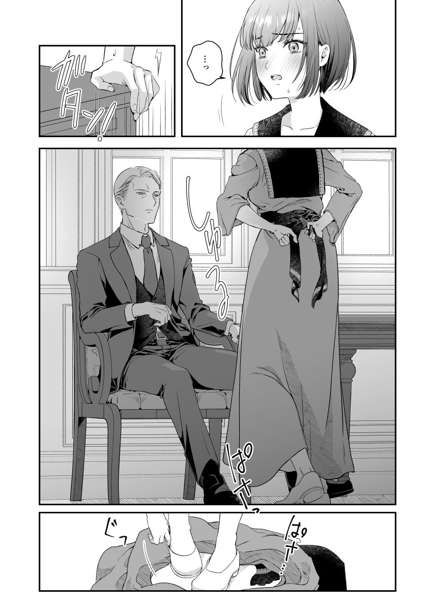 王子殿下の閨係【3】 無料画像8