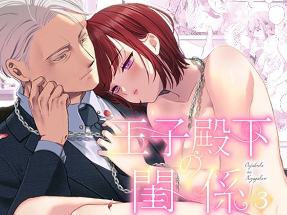 「断面図あり＋恋愛」同人作品32