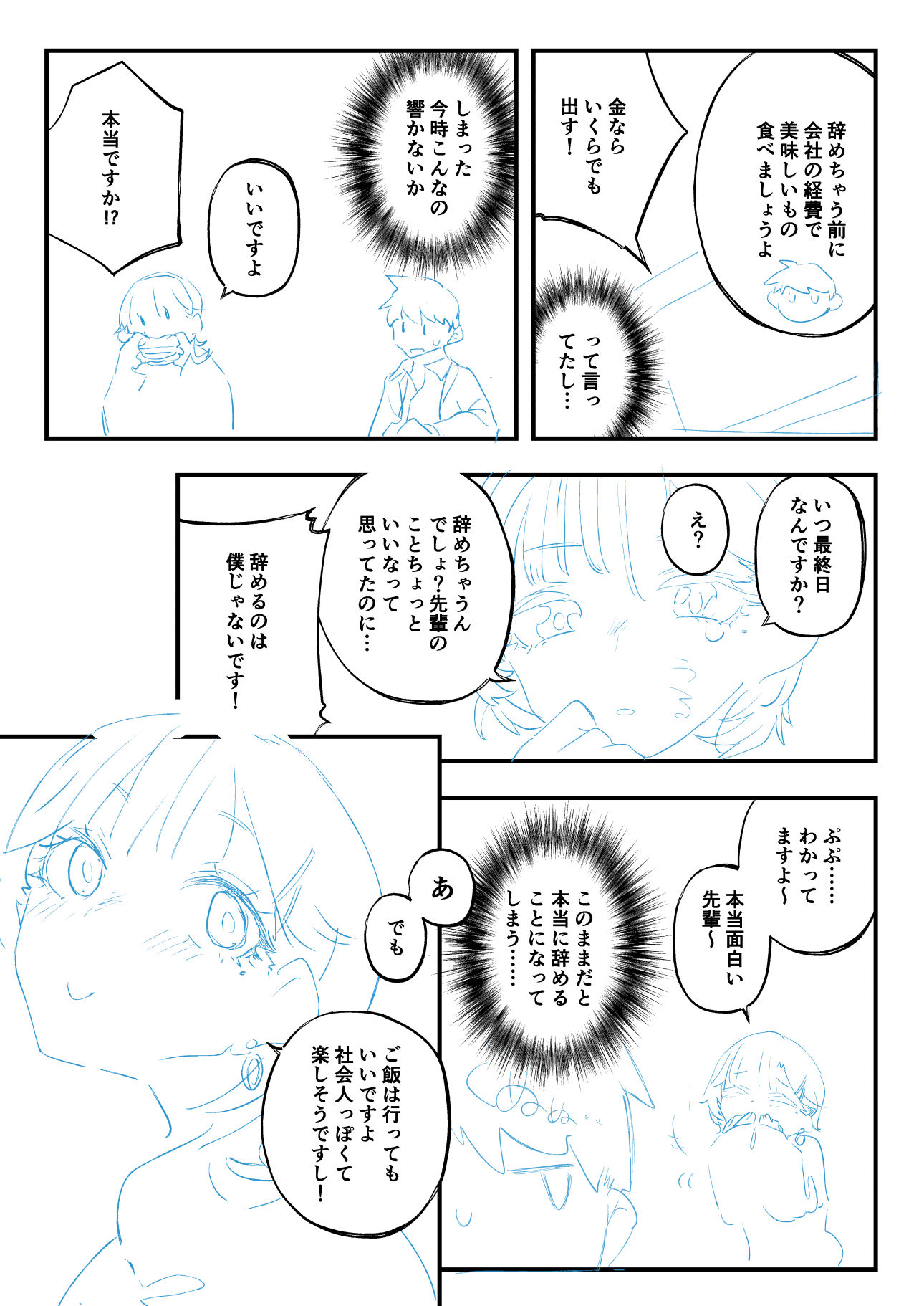 センパイ。またウチの胸見てるんですか？ サンプル画像