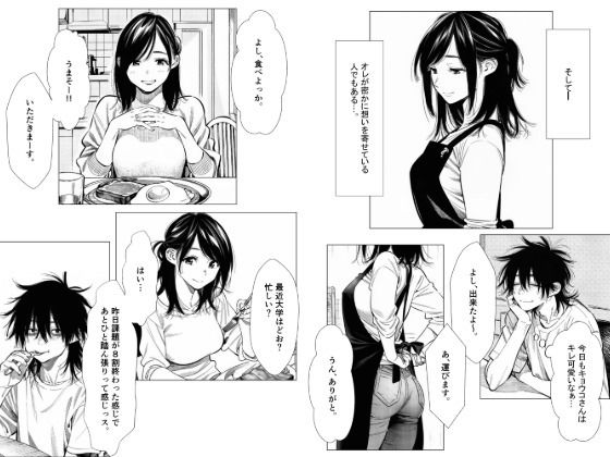 サンプル画像3:人妻達の憂鬱 単話版（2）〜隣のシンママ、キョウコさんの場合〜(AOI-Atelier) [d_703842]