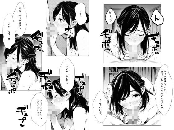 人妻達の憂鬱 単話版（2）〜隣のシンママ、キョウコさんの場合〜 画像9