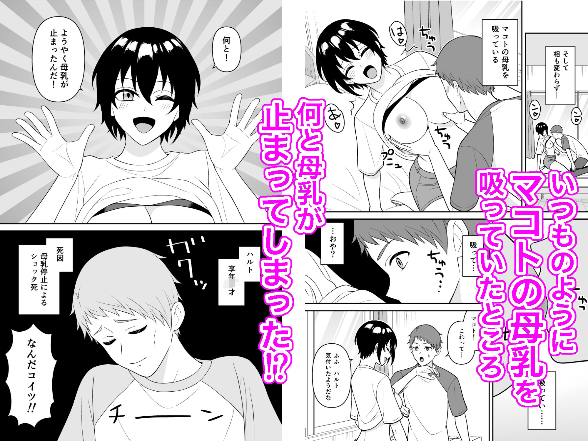 サンプル画像1:ボーイッシュ幼馴染が母乳を出せるようになったのでいっぱい吸わせてもらった3(ターンN) [d_703848]