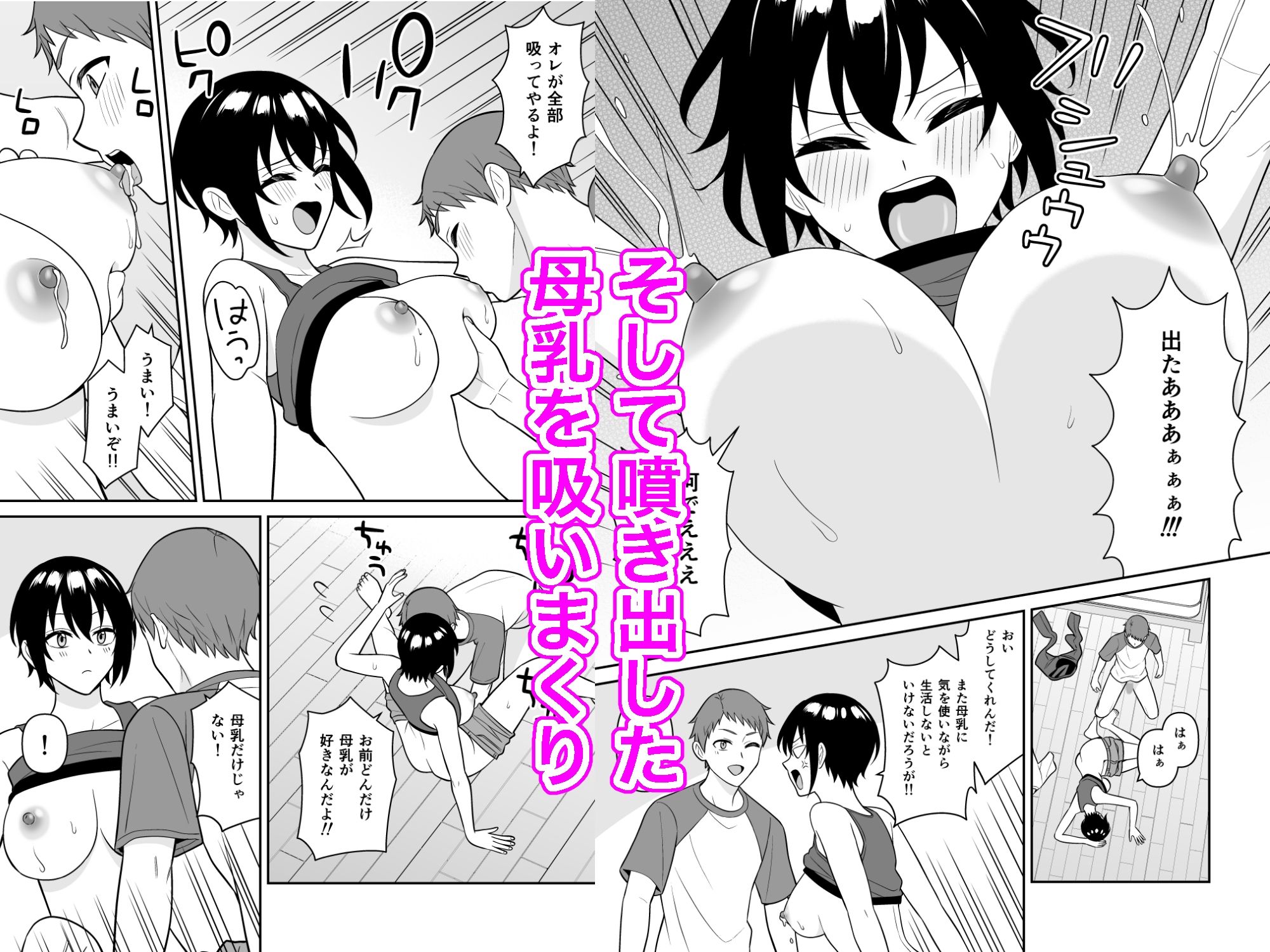 サンプル画像3:ボーイッシュ幼馴染が母乳を出せるようになったのでいっぱい吸わせてもらった3(ターンN) [d_703848]