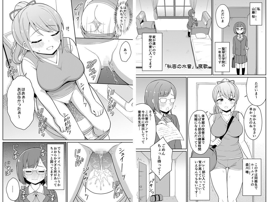 サンプル画像1:百合おしっこアンソロジー「百合の雫」(朝月堂) [d_703856]