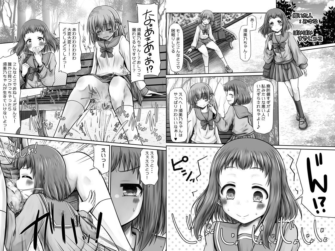 サンプル画像2:百合おしっこアンソロジー「百合の雫」(朝月堂) [d_703856]