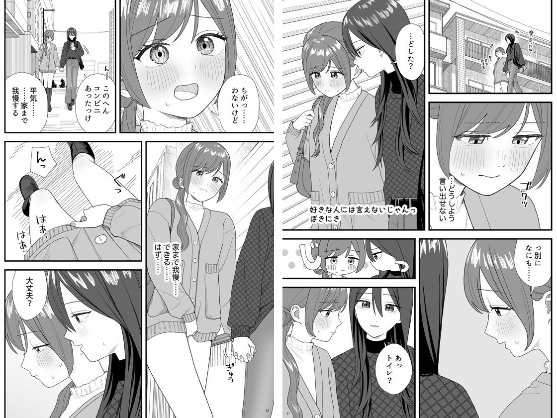 サンプル画像3:百合おしっこアンソロジー「百合の雫」(朝月堂) [d_703856]