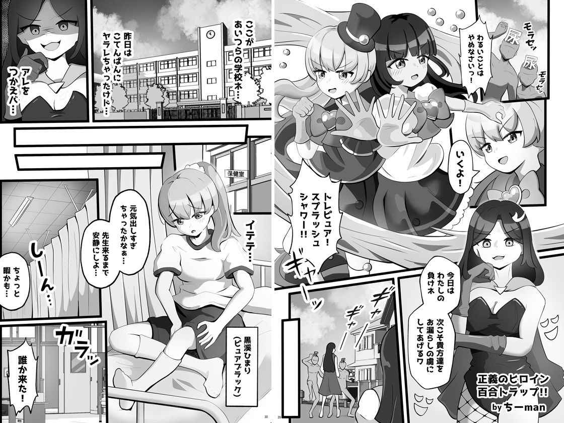 サンプル画像4:百合おしっこアンソロジー「百合の雫」(朝月堂) [d_703856]