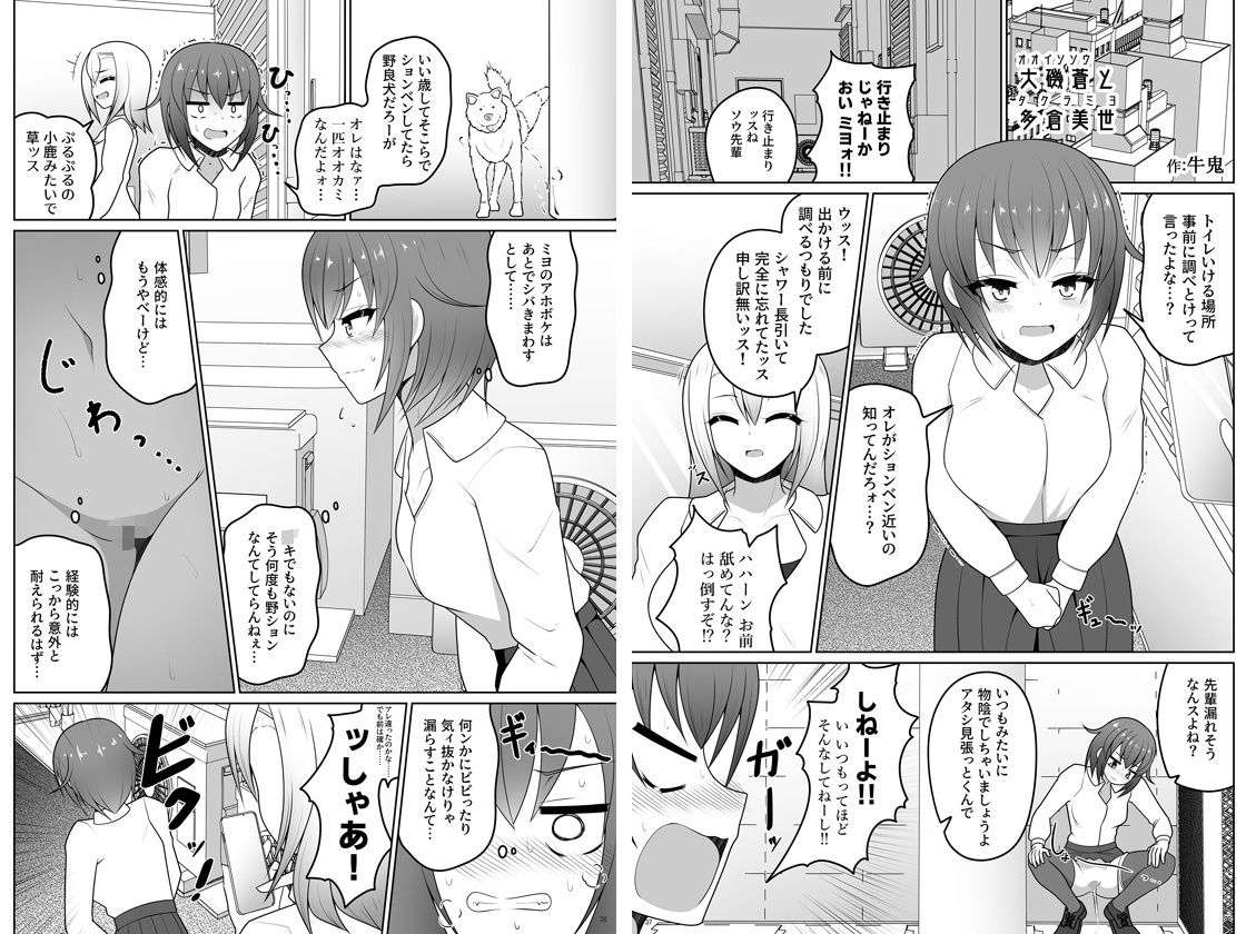 サンプル画像5:百合おしっこアンソロジー「百合の雫」(朝月堂) [d_703856]