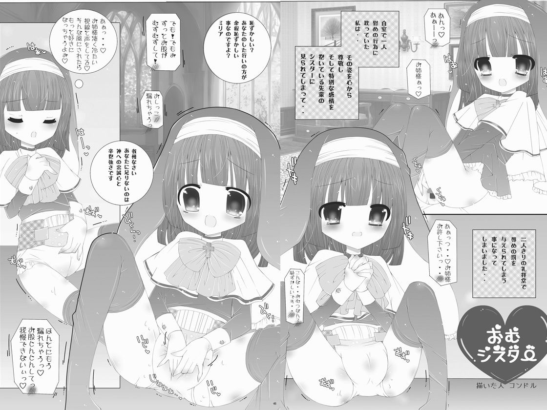 サンプル画像6:百合おしっこアンソロジー「百合の雫」(朝月堂) [d_703856]