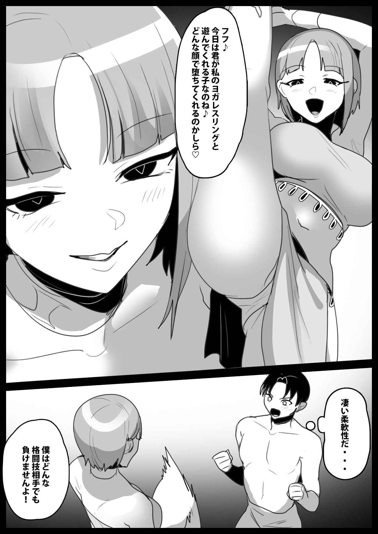 Girls Beat！ vsアーシャ 画像1