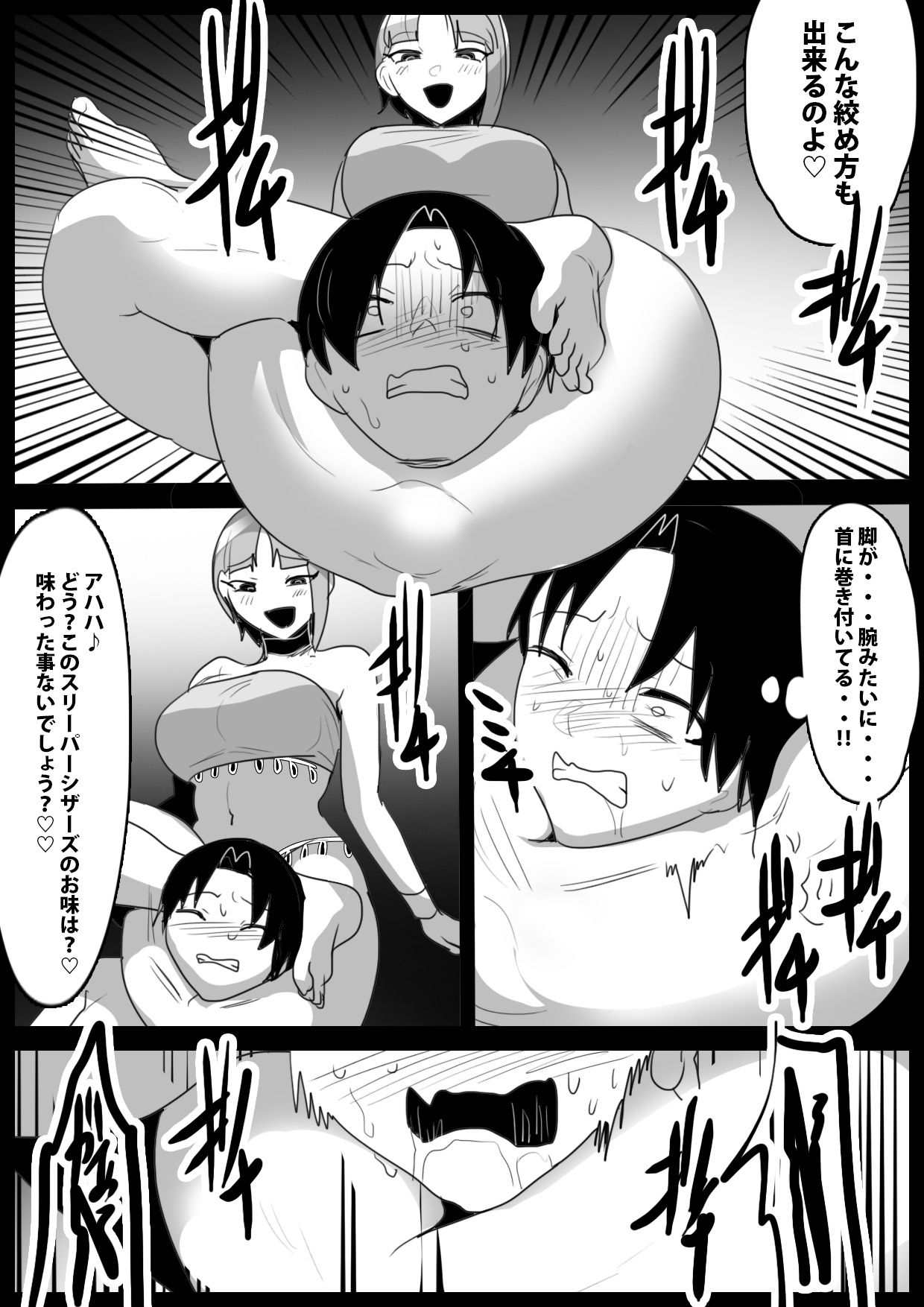 Girls Beat！ vsアーシャ 画像2