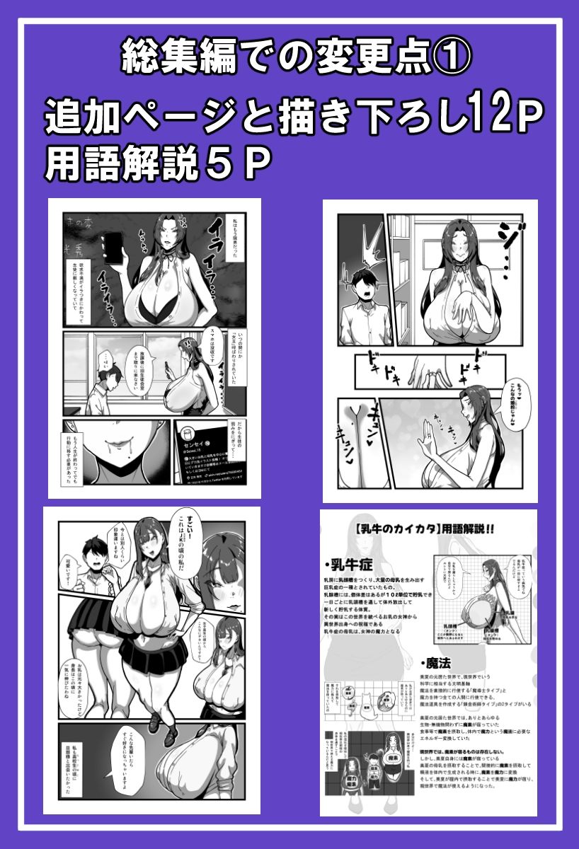 サンプル画像1:乳牛のカイカタ  美夏まるわかり総集編(田中の味噌) [d_703888]