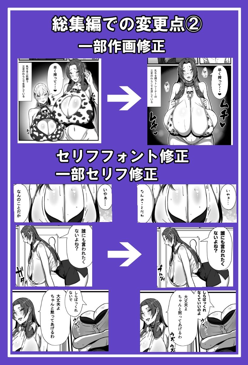 乳牛のカイカタ  美夏まるわかり総集編 画像3