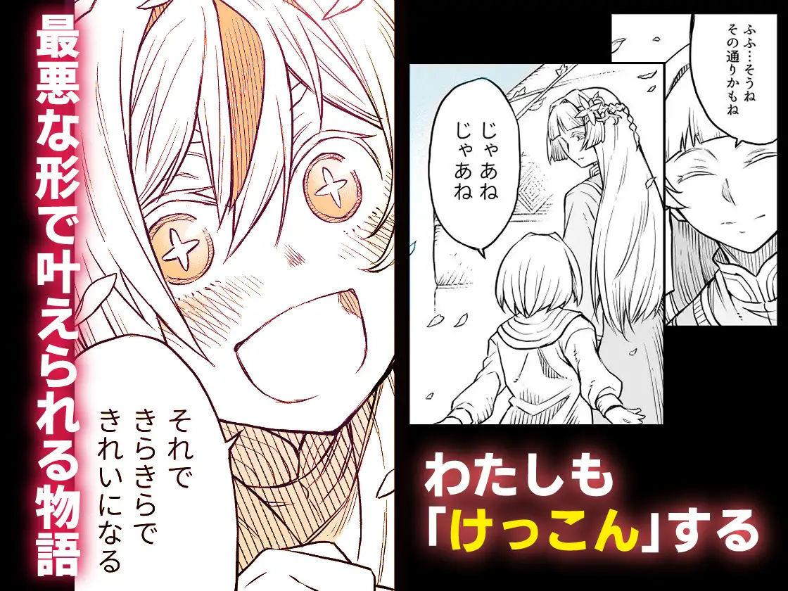 牝華貪蟲オグフェスカ エロ漫画11