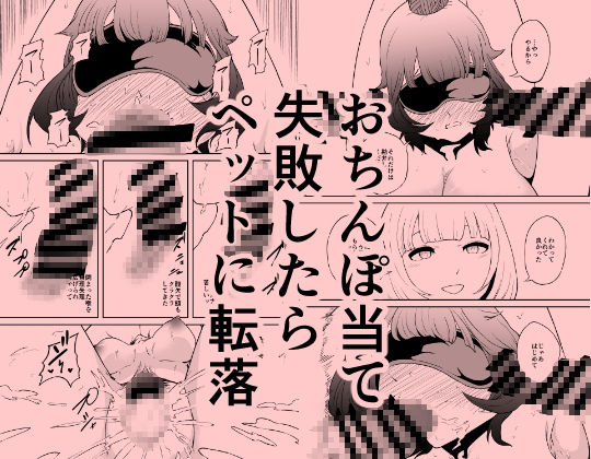 NTRチキンレース総集編 画像10