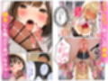 陰キャのデカチンがバレた日〜ナメてたオタクは規格外チ●ポ〜
