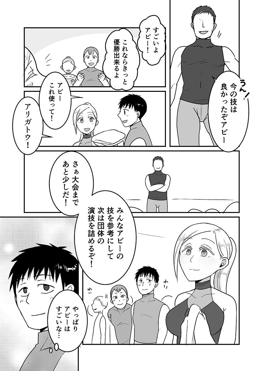 サンプル画像2:新体操の華  金髪留学生アビー(宮咲ゆゆ) [d_703896]