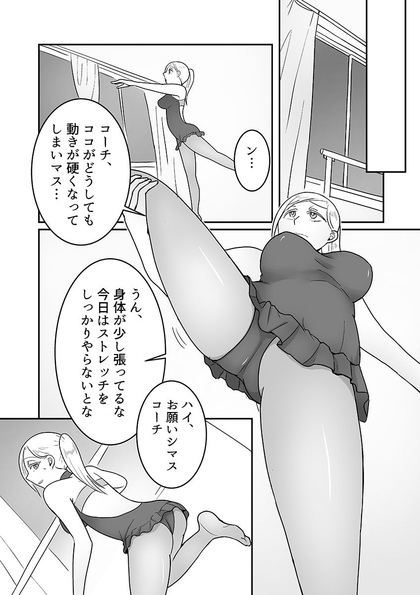 サンプル画像3:新体操の華  金髪留学生アビー(宮咲ゆゆ) [d_703896]