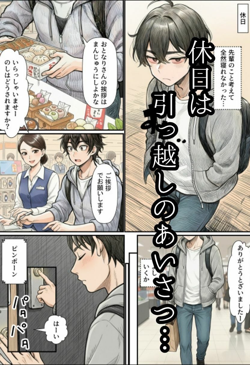 【人妻NTR】ツンデレの先輩OLはお隣さん！熟女に寝とられ中出ししちゃう 画像4