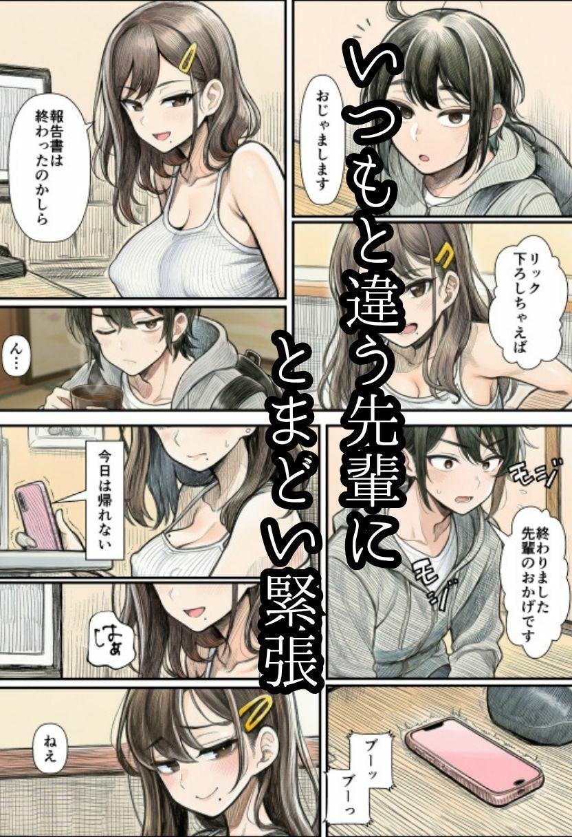 【人妻NTR】ツンデレの先輩OLはお隣さん！熟女に寝とられ中出ししちゃう 画像6