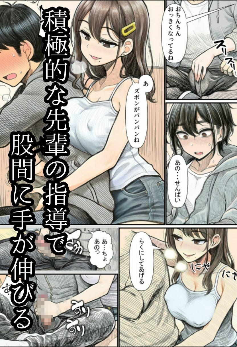 【人妻NTR】ツンデレの先輩OLはお隣さん！熟女に寝とられ中出ししちゃう 画像7