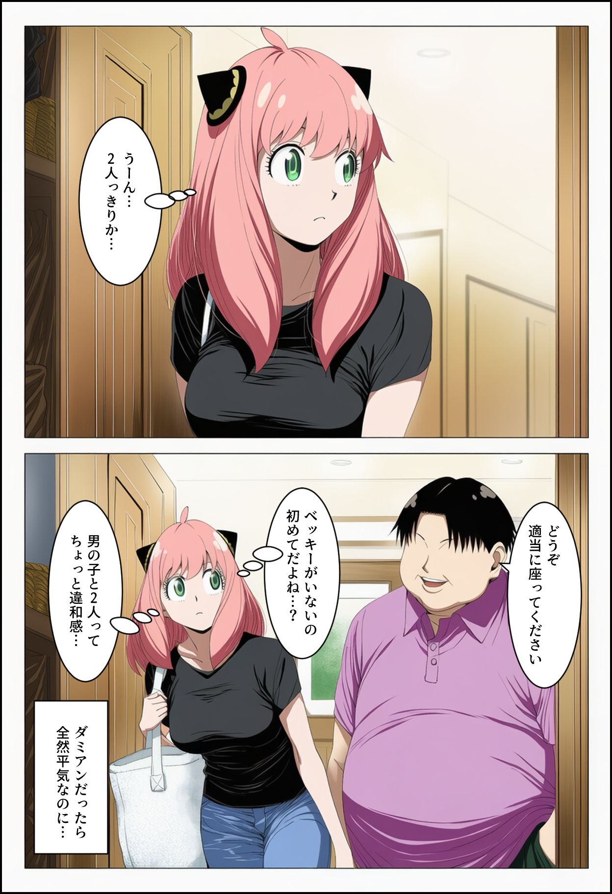 もしも大人になったアーニャが堕とされたら 画像3