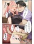 もしも大人になったアーニャが堕とされたら