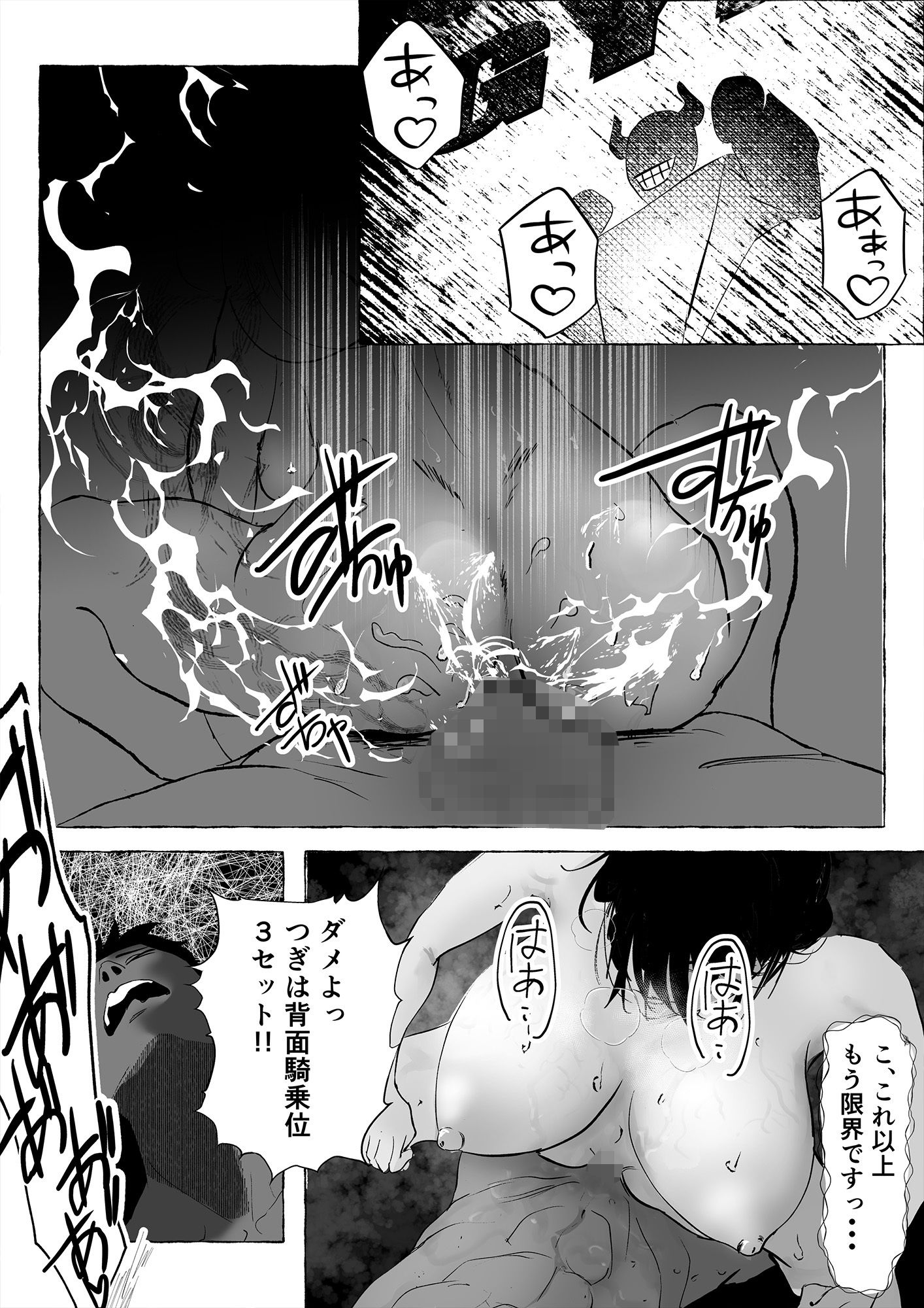 【無料エロ漫画】サキュバスジム｜巨乳ジムトレーナーに犯●れる(えむぞう) d_703939