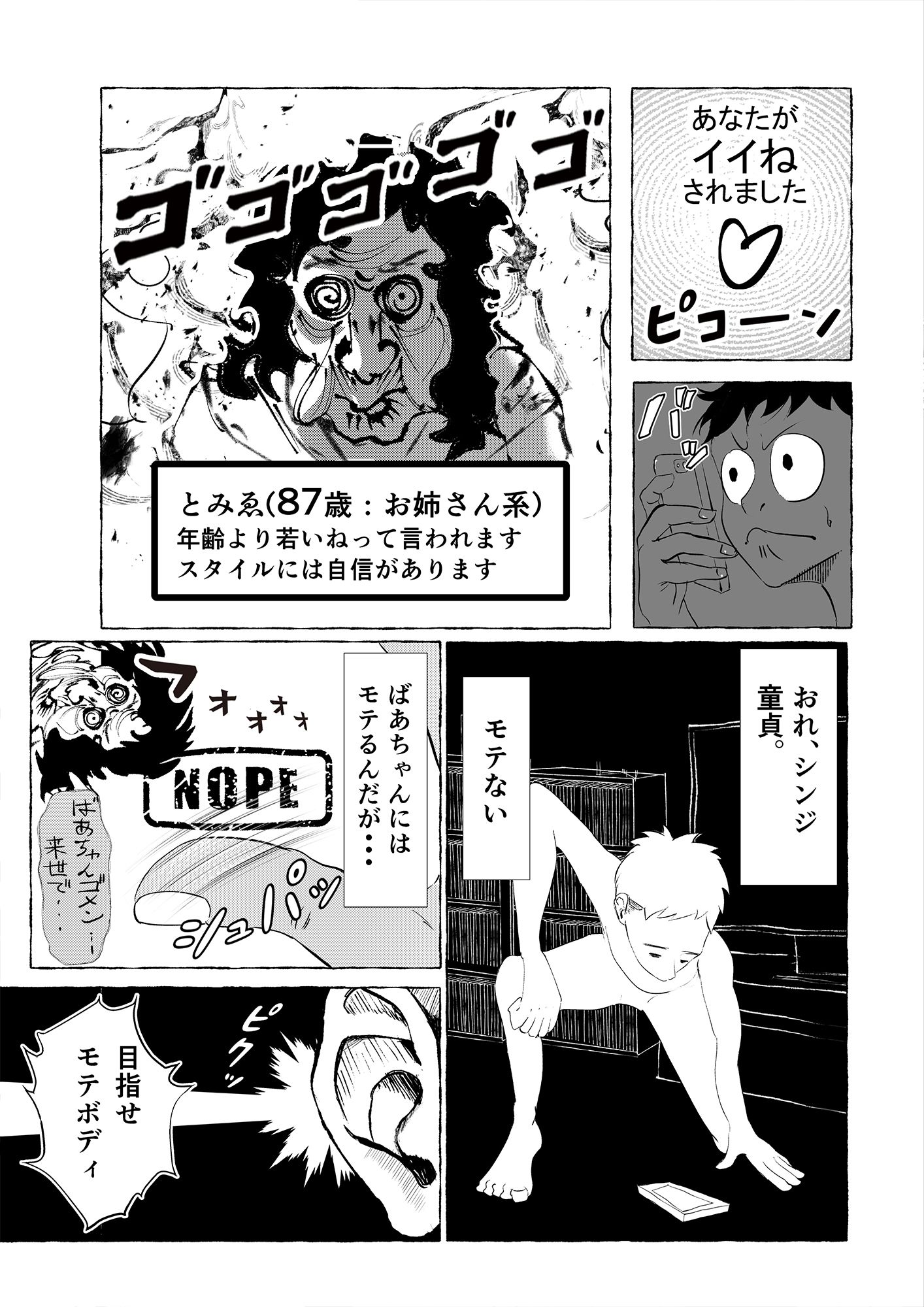 【無料エロ漫画】サキュバスジム｜巨乳ジムトレーナーに犯●れる(えむぞう) d_703939